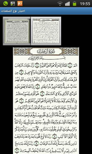 Quran Kareem No Border Pages