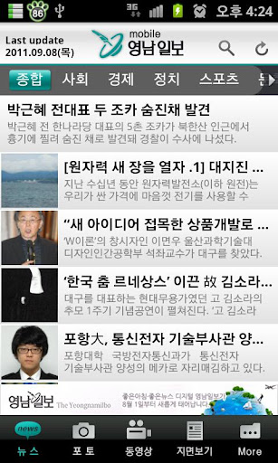 【免費新聞App】영남일보-APP點子