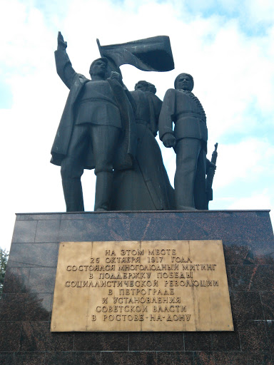 Памятник митингу 26.10.1917