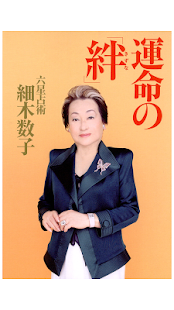 How to install 【運命の「絆」】電子書籍・本・小説・ベストセラー・売れ筋 lastet apk for laptop