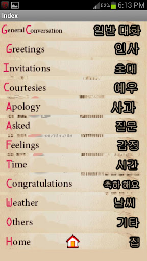 【免費教育App】Speak English Easily_Korean-APP點子