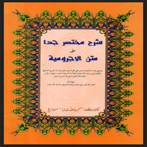 Kitab Matan Al Jurumiyah.apk 2.0