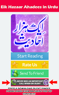 How to get Eik Hazaar Ahadees in Urdu 1.0 apk for laptop