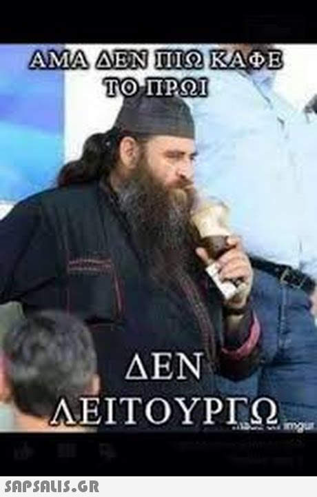 ΔΕΝ ..ΑΕΙΤΟΥΡΤΟ.mgur 