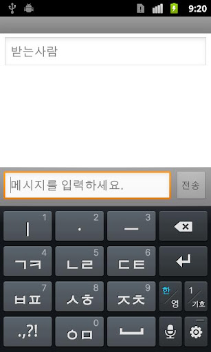 【免費工具App】삼성 천지인 입력기(Nexus S전용)-APP點子