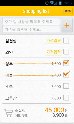 免費下載生活APP|라온카트 - 장바구니 app開箱文|APP開箱王