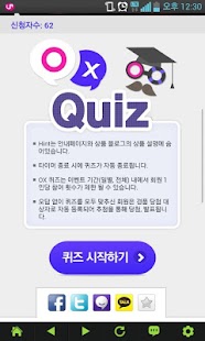 How to download 다나와 이벤트 - 무료, 로또, 게임 1.0.19 mod apk for pc