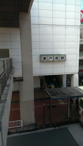 JR 東戸塚駅(東口)