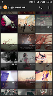 How to install روحين بجسد lastet apk for laptop