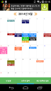 How to mod 모두의 달력 - 일정공유 소셜 캘린더 공휴일 디데이 1.2 apk for pc