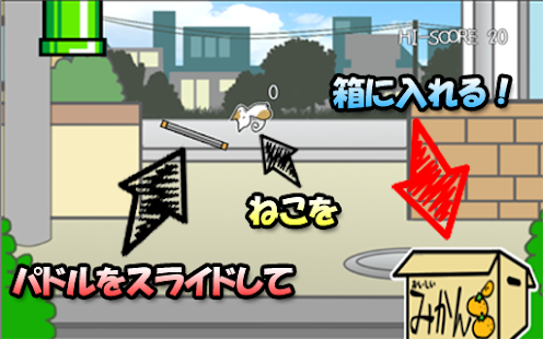 How to download ねこ詰め-激ムズカジュアルねこゲーム lastet apk for bluestacks