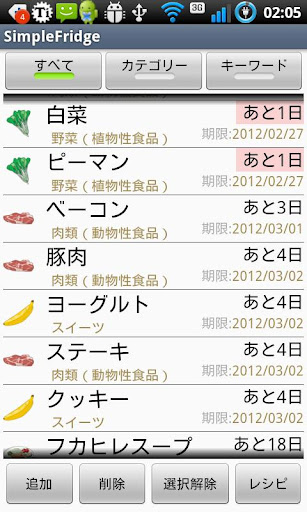 かんたん決定！今日の料理