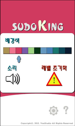 SUDOKING - King of SUDOKU