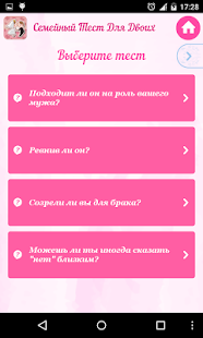 How to mod Семейный тест для двоих lastet apk for bluestacks