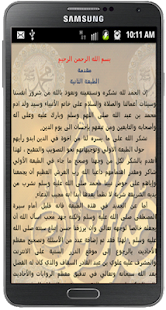 How to install أسئله في سيرة رسول الله lastet apk for android