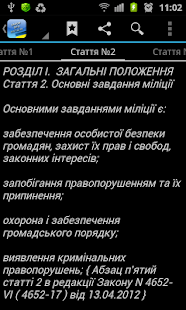 How to get Про Міліцію lastet apk for android