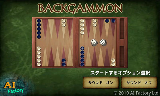 backgammon