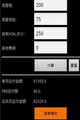 【免費商業App】Moneysaver贷款理财计算器-APP點子