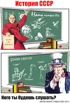 USSRhistoryVert.jpg