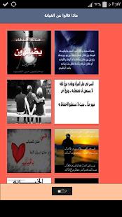 How to download ماذا قالوا عن الخيانة lastet apk for laptop