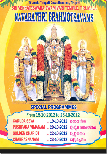 Navarathri  Brahmotsavams 2012 Complete Details