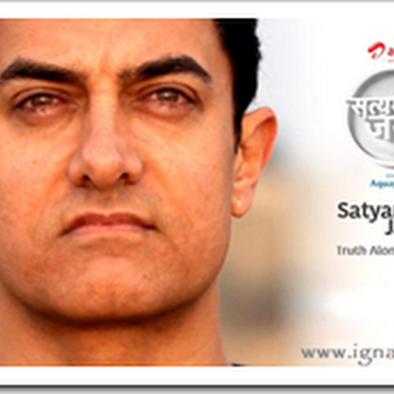 Satyamev Jayate 1st Episode Watch Online-HD