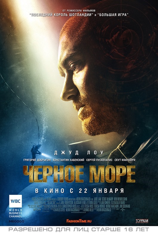 торрент чёрное море Черное море скачать торрент 2015.