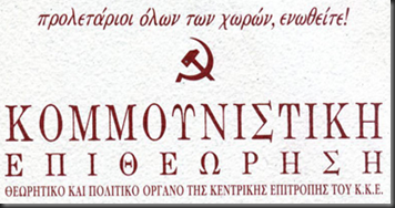 ΚΟΜΕΠ (logo)