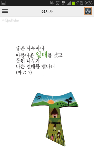 免費下載書籍APP|성경25, 바이블25, bible25(찬송가,성경사전) app開箱文|APP開箱王