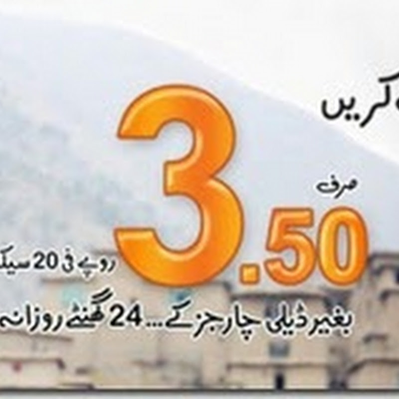 Ufone Introduced Ufone Afghanistan Offer