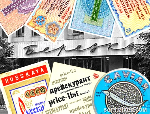 [berezka-shop-ussr-russia%255B19%255D.jpg]