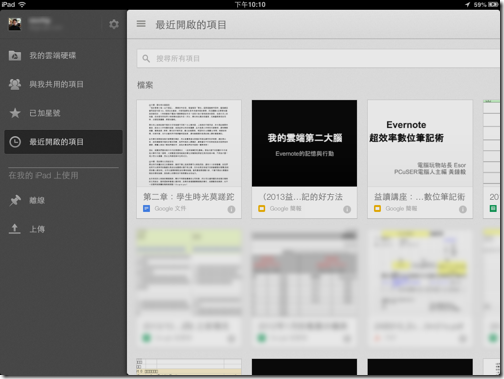 google drive ios app-10