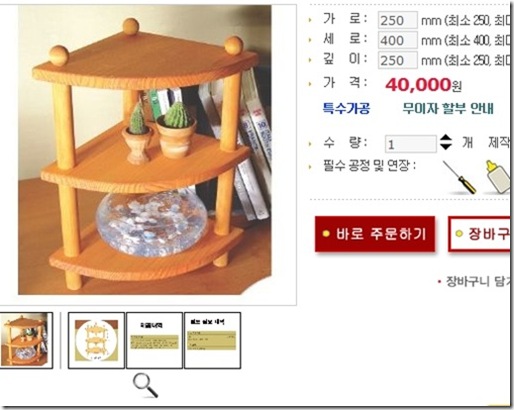 120214미니코너선반