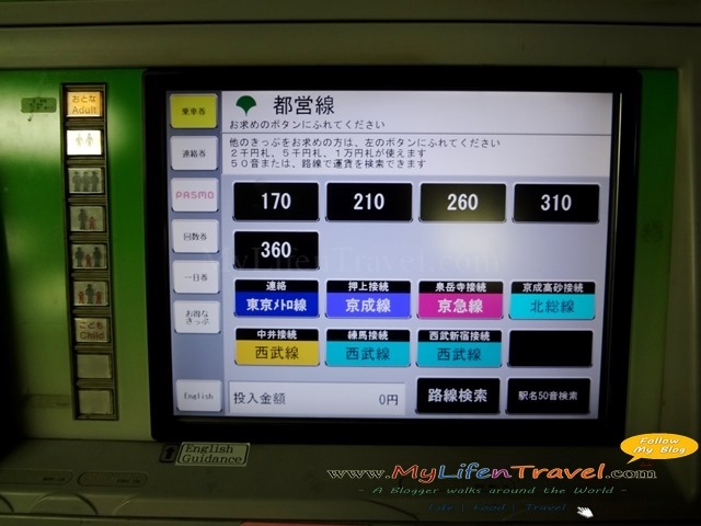 [tokyo-metro-ticket-093.jpg]