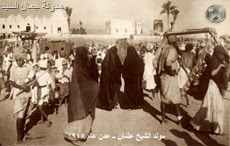 مولد الشيخ عثمان في عدن ـــ سنة 1945