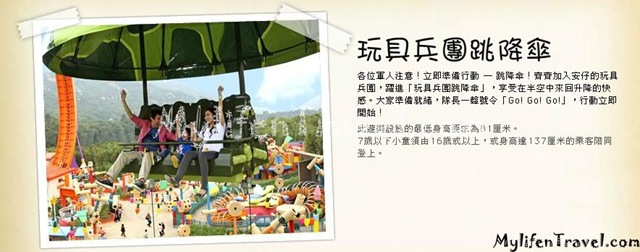 Hong Kong Toy Story 3
