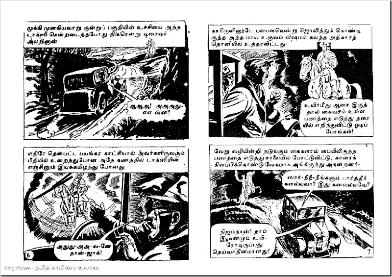 Muthu Comics Issue No 175 Vazhippari Pisasu Sexton Blake Page  No 06 07