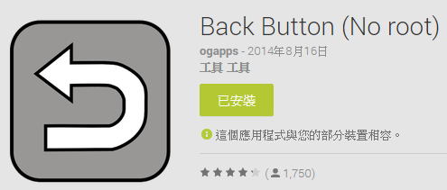 Back Button