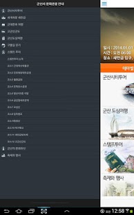 download 군산시티투어 free