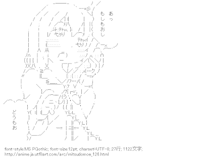 丸井ひとは （みつどもえ）