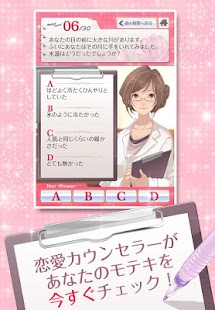 How to mod 診断心理テスト　モテキ診断 patch 1.0.0 apk for pc