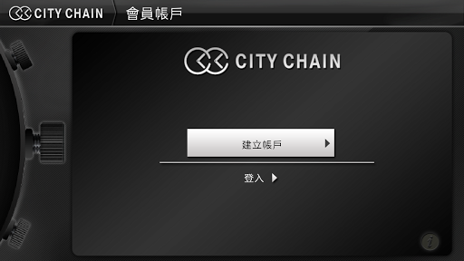 【免費生活App】City Chain-APP點子