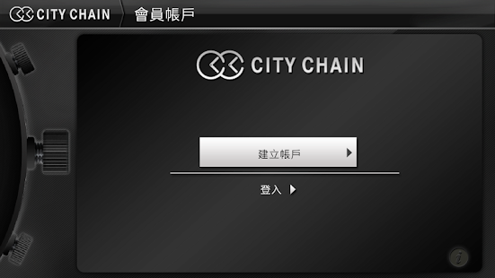 City Chain Screenshots 4