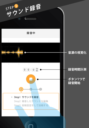 【免費社交App】PLIMO Sound-APP點子