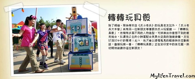 Hong Kong Toy Story 6