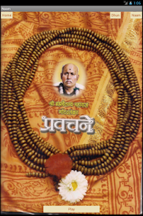 Jai Shri Ram Screenshots 1