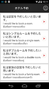 Free Download Talk It Eazy Thai-Jap Lite APK for PC