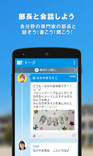 【免費娛樂App】部活DO！supported by ひかりＴＶ-APP點子