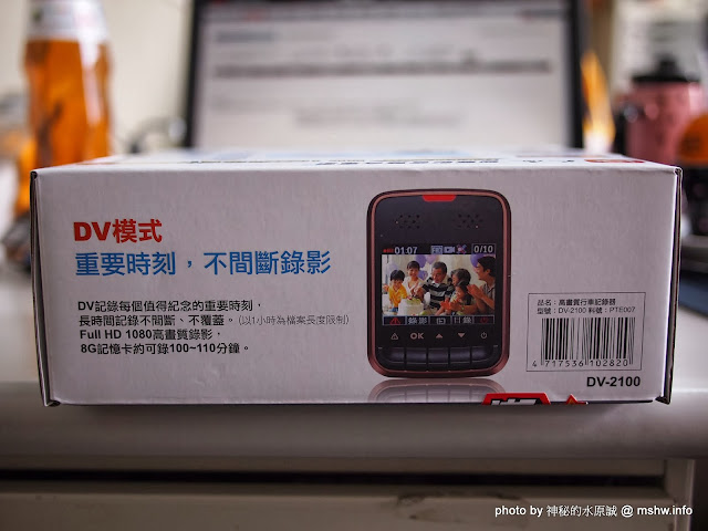【數位3C】PX大通行車紀錄器DV2100開箱測試 : 台灣之美輕鬆收錄,相較之下畫質表現確實是挺不錯的呢! 3C/資訊/通訊/網路 區域 南屯區 台中市 新聞與政治 硬體 西屯區 試吃試用業配文 開箱 