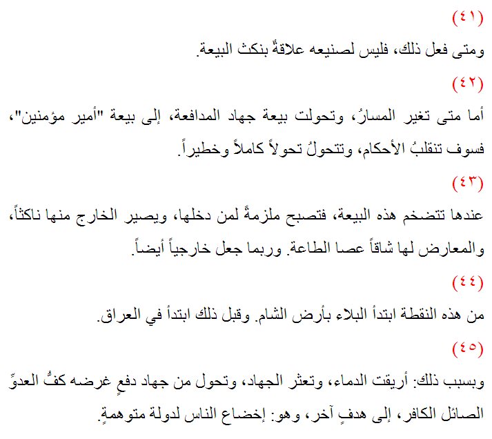 تغريدات الشيخ بندر الشويقي كاملة عن الجهاد بسوريا - أخبار وطني